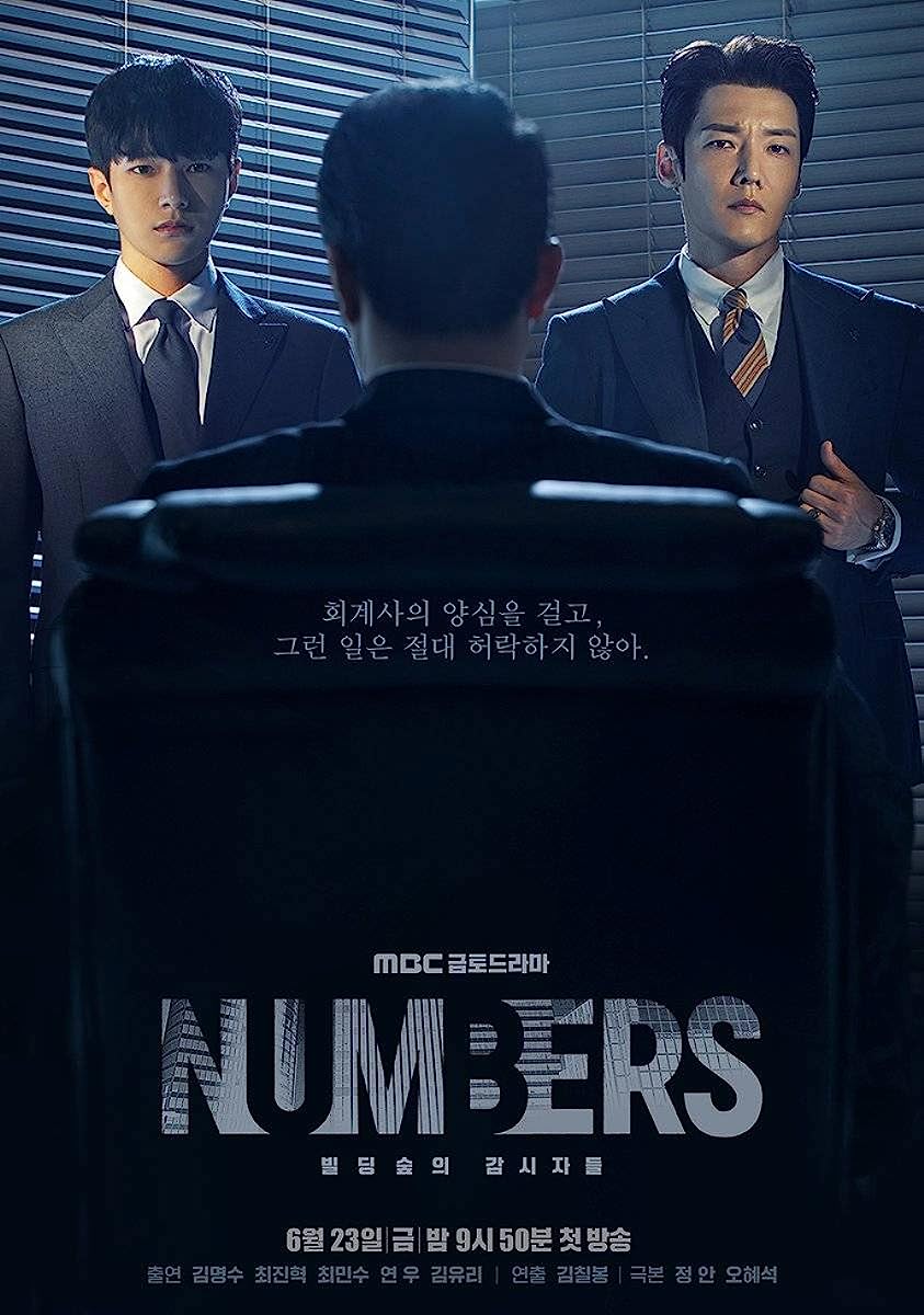 مسلسل أرقام Numbers الحلقة 6 مترجمة