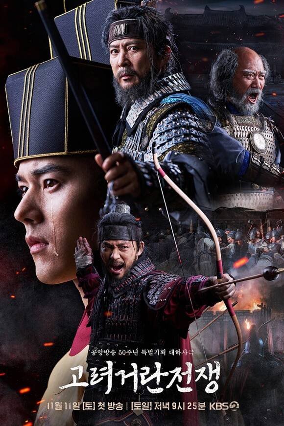 Goryeo-Khitan War ح31 مسلسل حرب غوريو وخيتان الحلقة 31 مترجمة