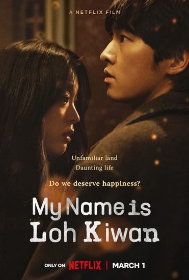 فيلم اسمي لو كيوان My Name Is Loh Kiwan مترجم